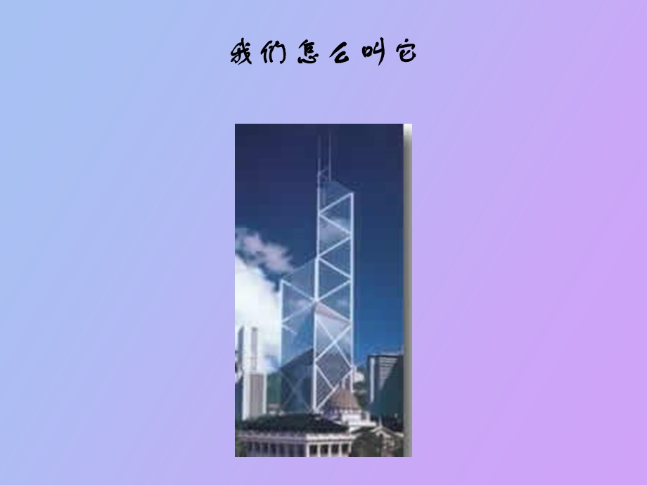 建筑结构培训.ppt_第3页