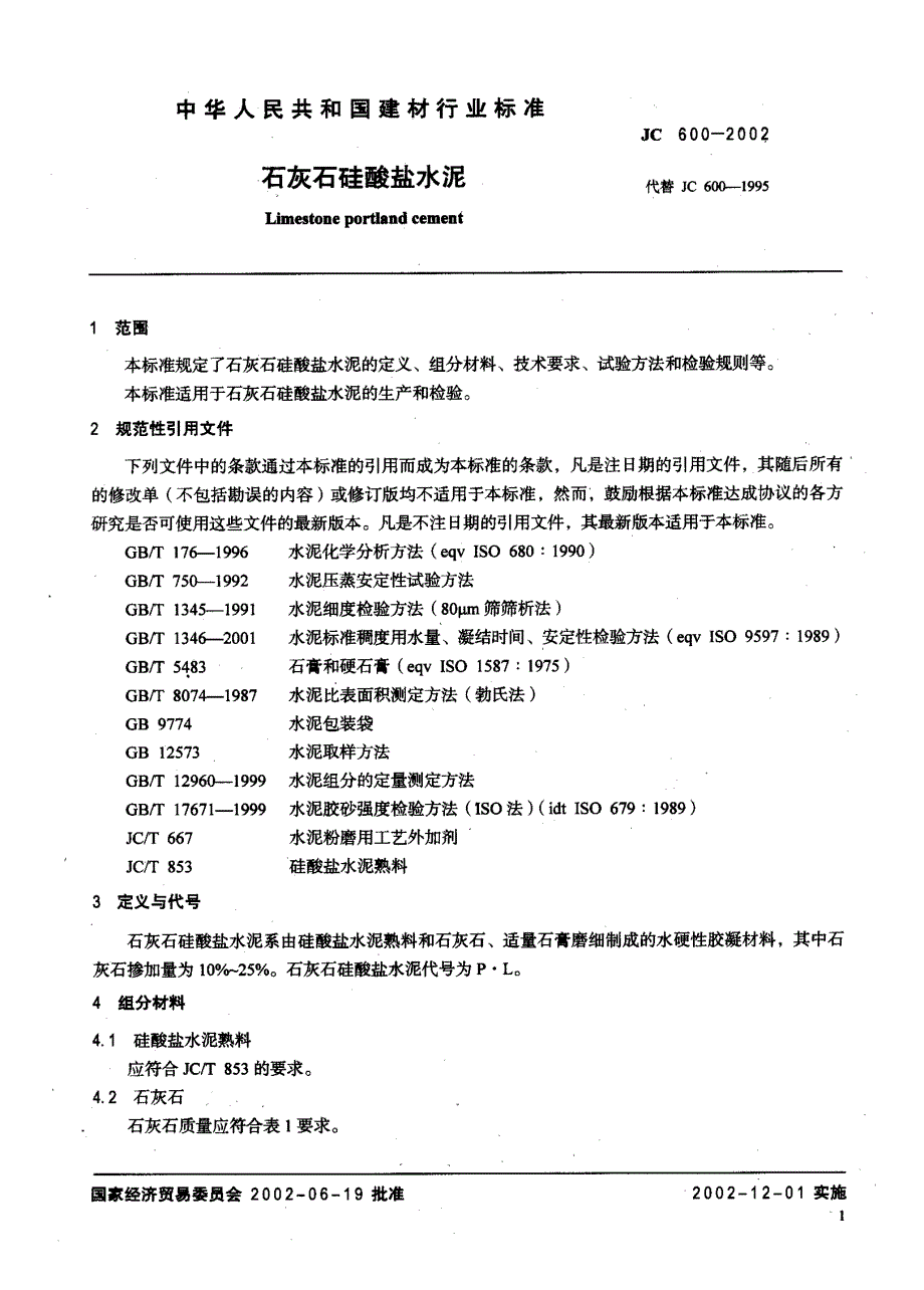 【国内外标准大全】JC6002002石灰石硅酸盐水泥.doc_第3页