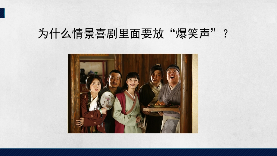 影响力社会认同.ppt_第2页