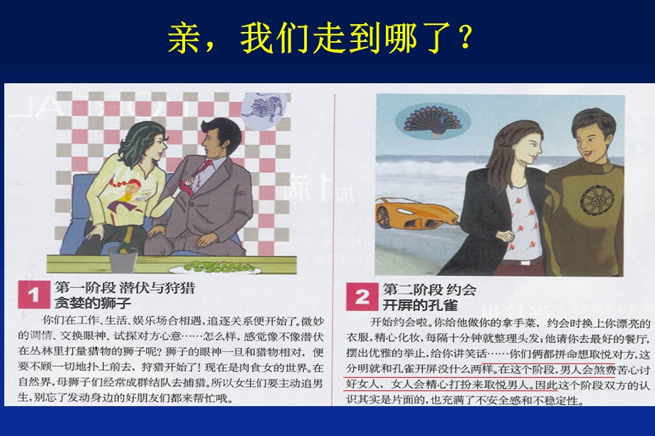 斯沃和mrsa感染的亲密接触.ppt_第3页