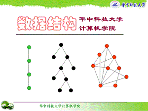 数据结构第十章-排序.ppt