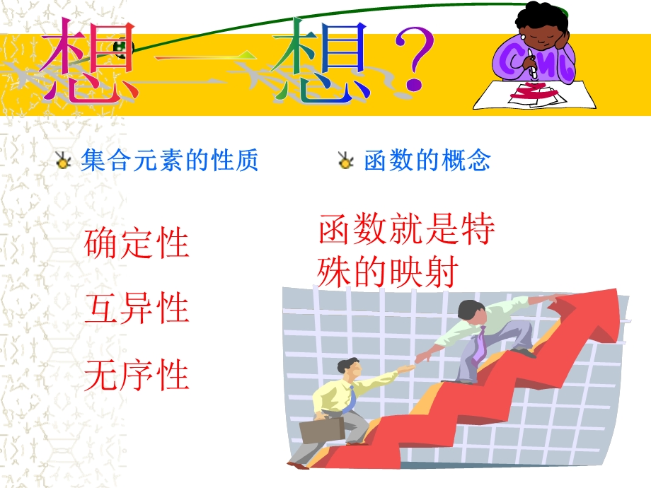 数列第一节课课件(PPT10页).ppt_第3页