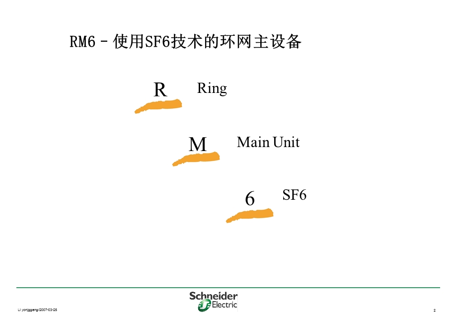 施耐德RM6中压开关柜.ppt_第2页