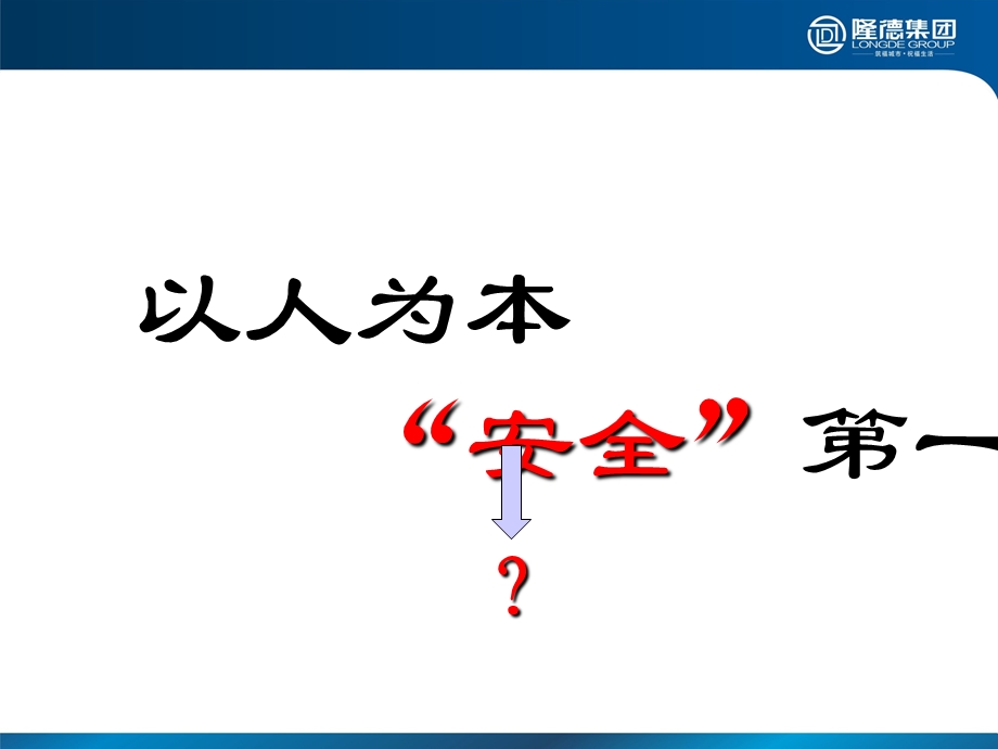 施工现场安全管理之模板施工安全.ppt_第2页