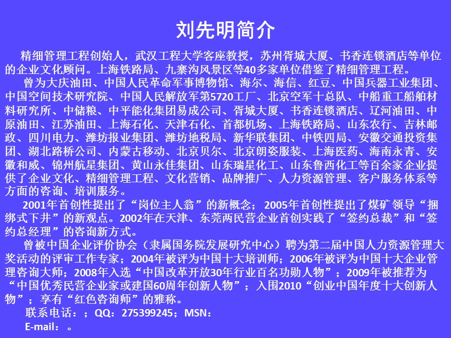 文化营销(深圳卫视).ppt_第2页