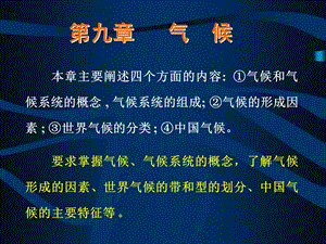 本章主要阐述四个方面的内容.ppt