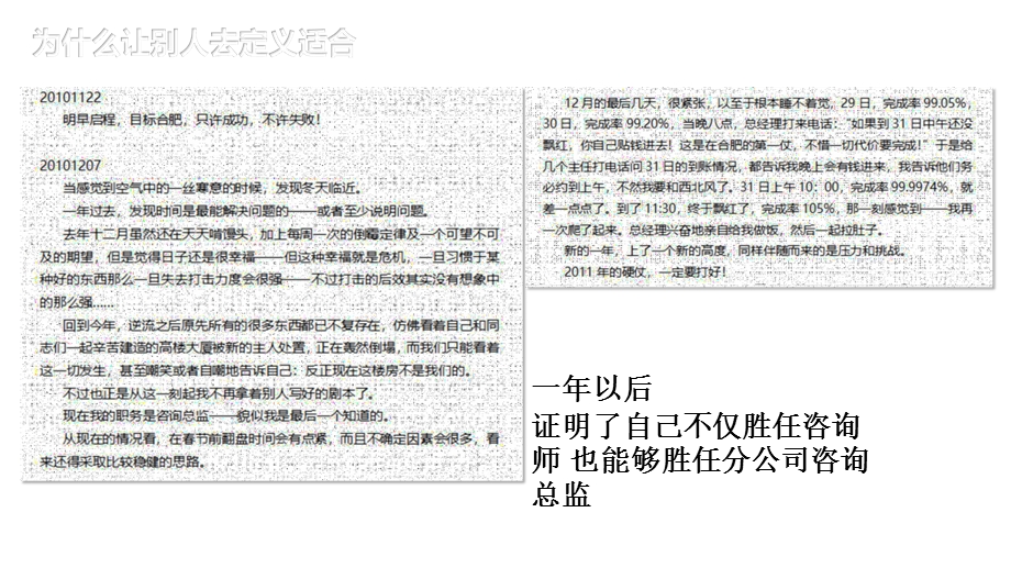 教育培训机构-课程顾问-13-课程顾问职业成长路径.ppt_第3页