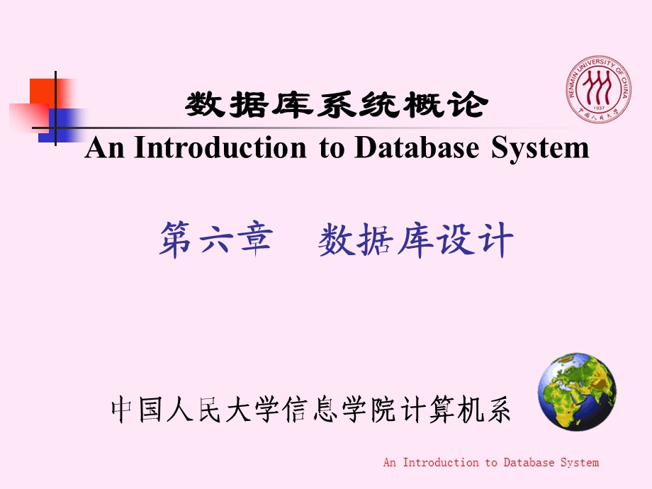 数据库系统概论第6章1DataBa.ppt_第1页