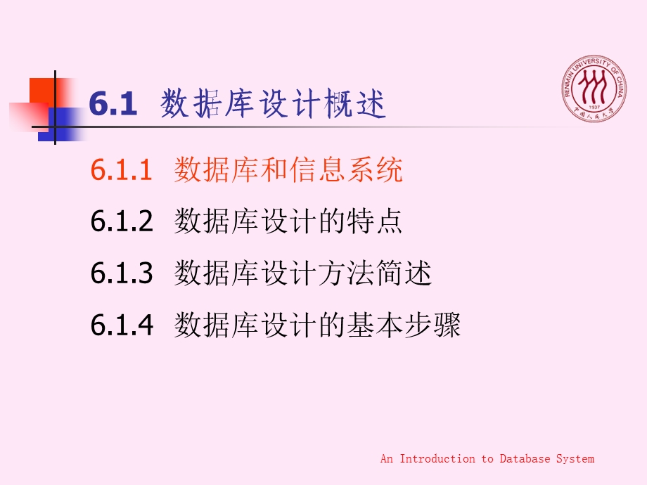 数据库系统概论第6章1DataBa.ppt_第3页