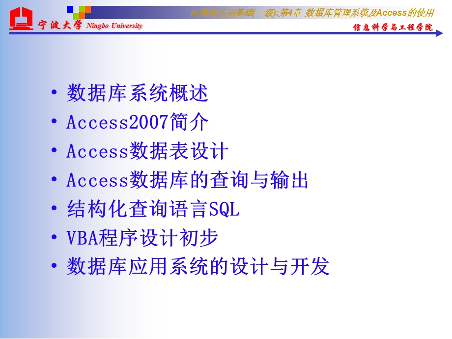 数据库管理系统及Access的使.ppt_第2页