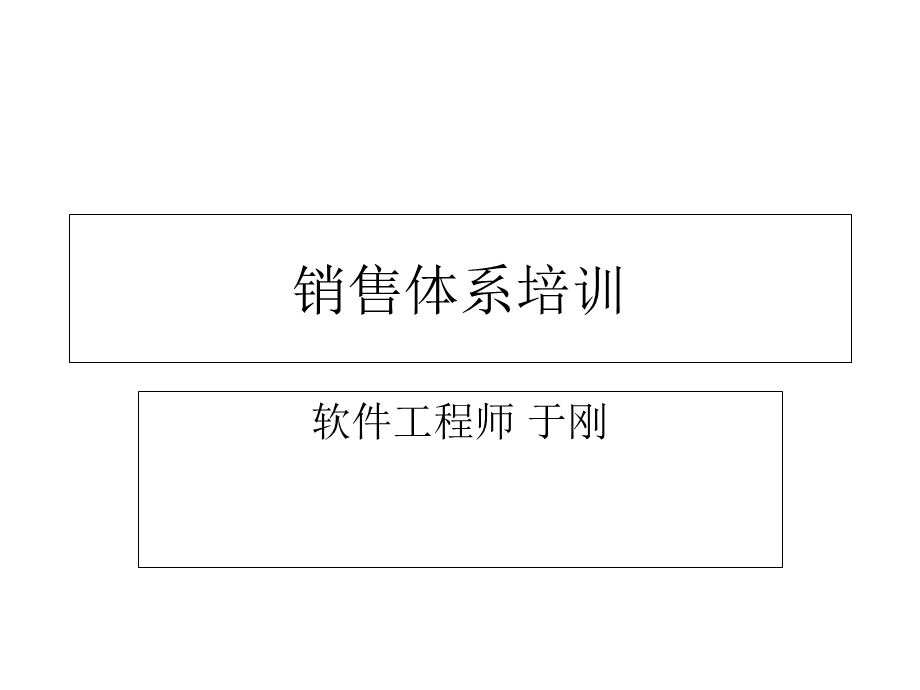 星手机培训资料.ppt_第1页