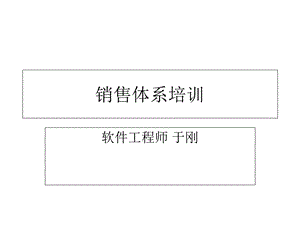 星手机培训资料.ppt