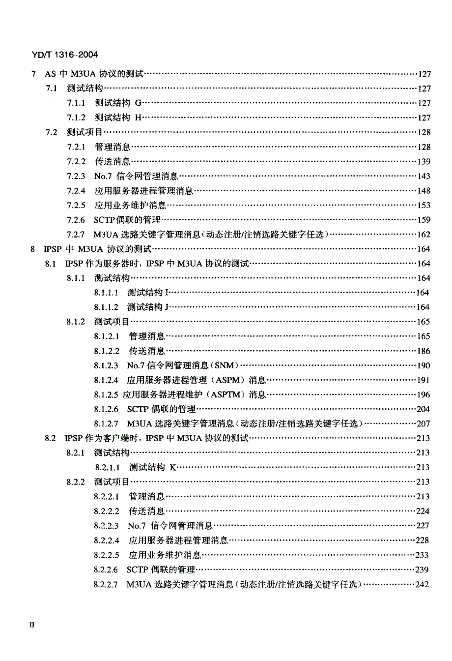 【YD通信标准】YDT 13162004 No.7信令与IP互通适配层测试方法消息传递部分(MTP)第三级用户适配层(M3UA).doc_第3页