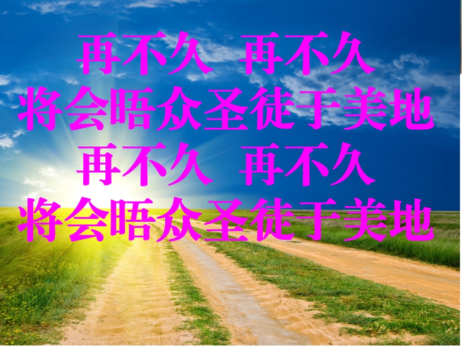 有一地比正午更光明.ppt_第3页