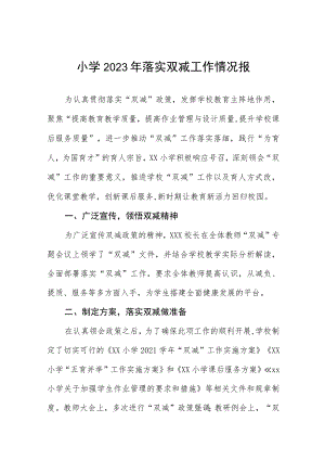 学校贯彻落实“双减”政策工作情况总结九篇.docx