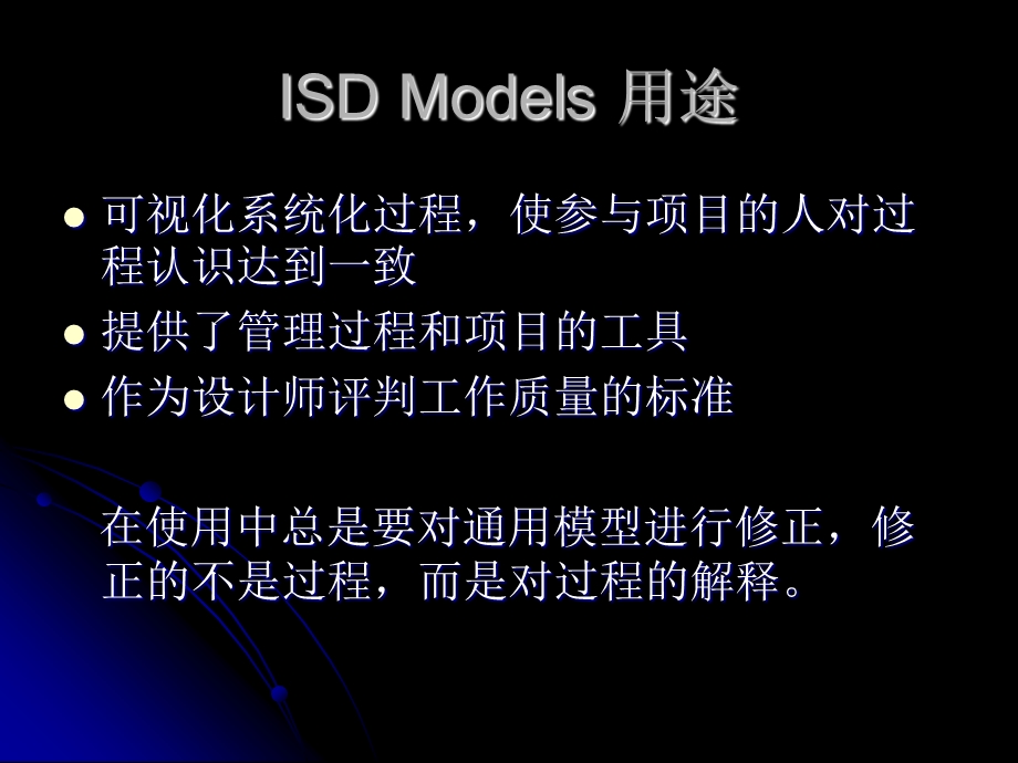 教学设计模型比较.ppt_第3页