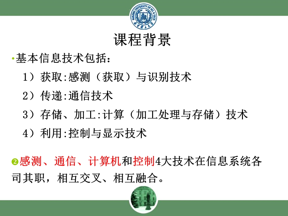 数据通信系统概述.ppt_第3页