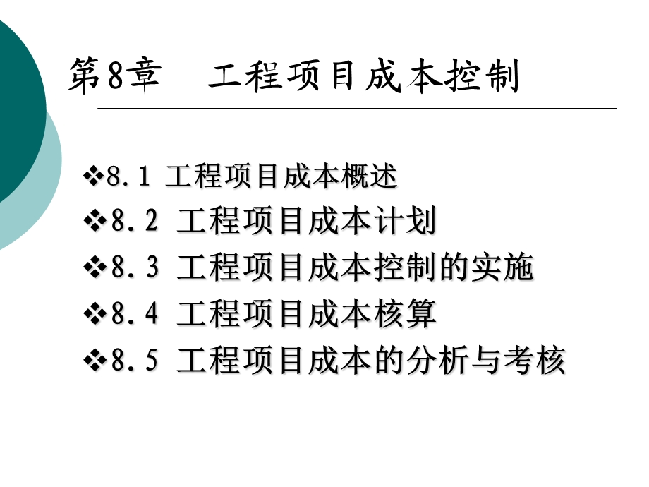 建设工程监理案例分析(串讲提纲).ppt_第1页