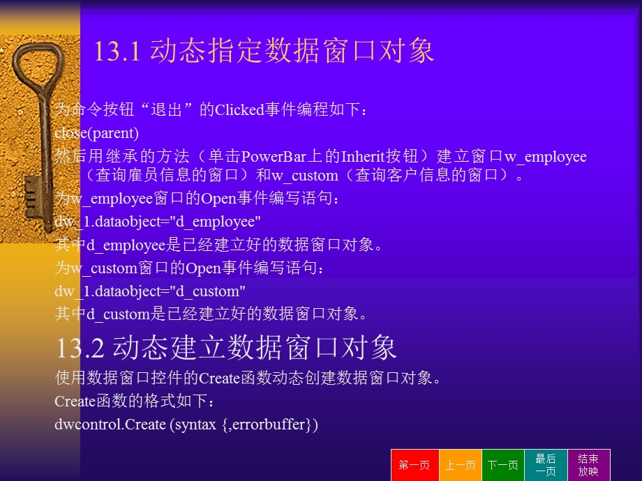 教案动态数据窗口modify.ppt_第3页