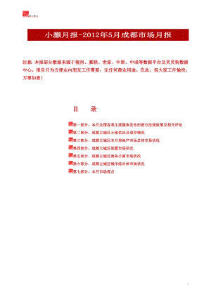 小灏月报年6月份成都市房地产市场月报.docx