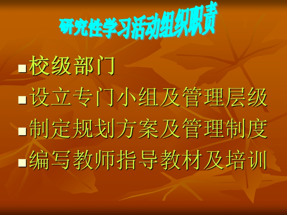 开展过程阶段一1探讨项目领域2决定章节题阶段二.ppt_第3页