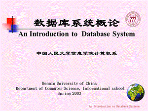 数据库系统概论第1章1DataBa.ppt