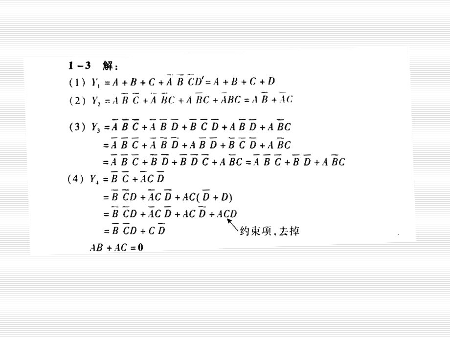 数字电子技术基础简明教程余孟尝.ppt_第3页