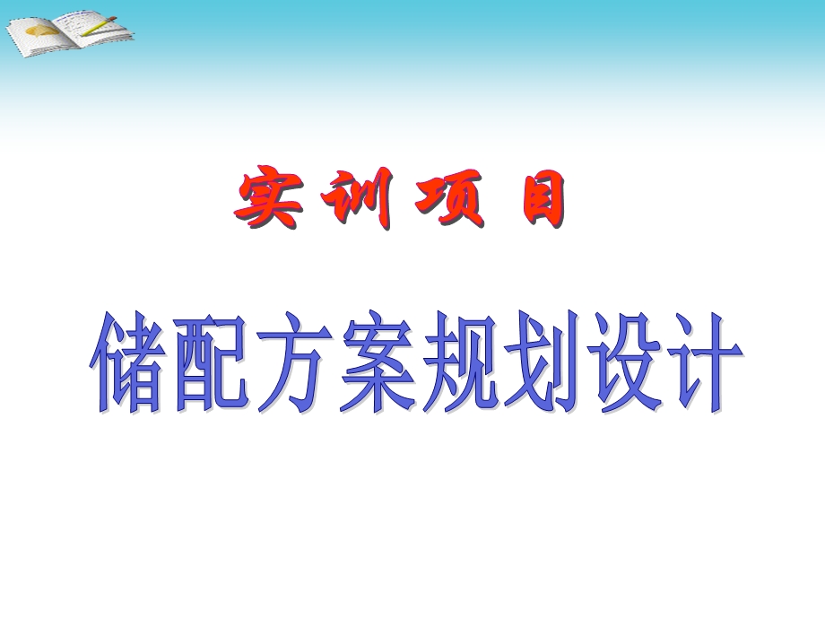 快递公司规划设计.ppt_第1页