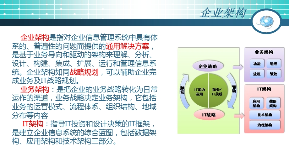 微服务架构原理和设计方法.ppt_第3页