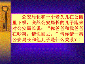 数学思维训练讲座PPT.ppt