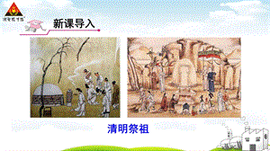 敬畏生命-七年级道德与法制上册.ppt