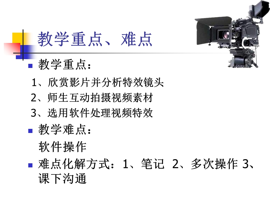 影视特效赏析课件第一章.ppt_第3页