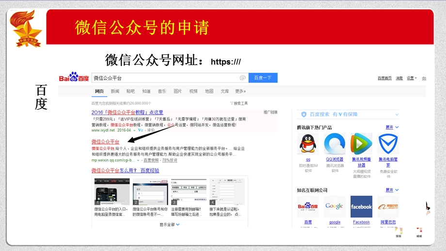 微信公众号制作.ppt_第3页