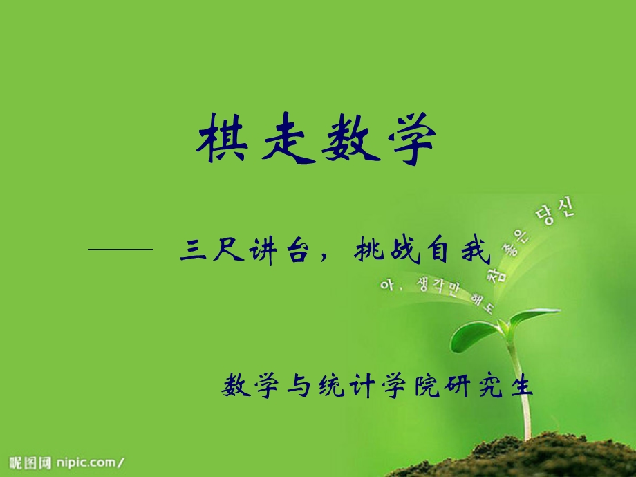 教师技能大比拼比赛.ppt_第1页