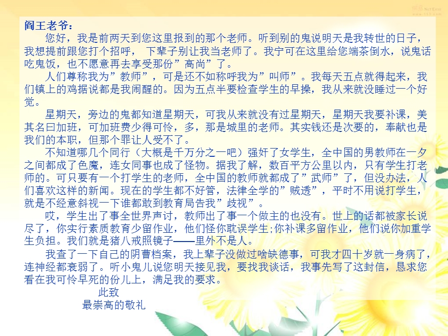 教师心理健康讲座_做一个幸福的教师.ppt_第3页