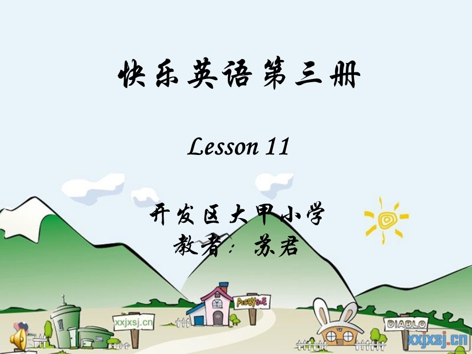 快乐英语三册Lesson11开发区大甲小学教者苏君.ppt_第1页