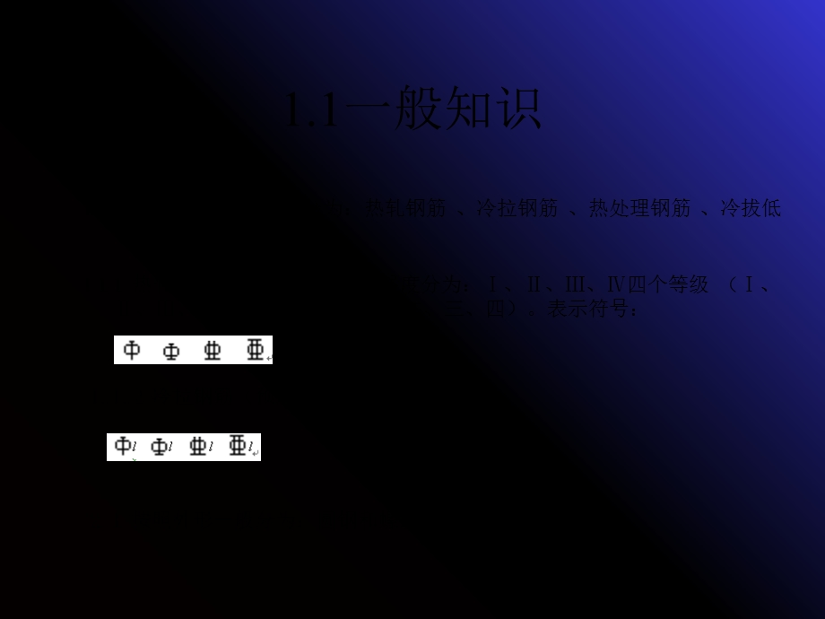 梁柱板钢筋平法标注图解整理.ppt_第2页