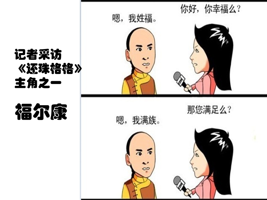 教师心理健康与自我调节.ppt_第2页