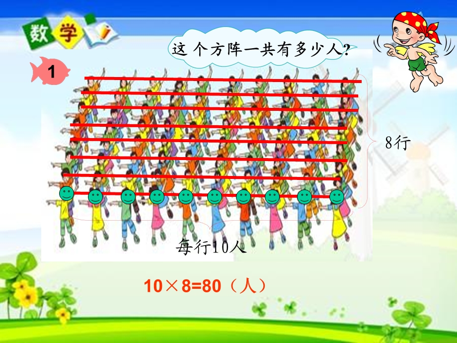 数学下册解决问题完整连乘连除.ppt_第3页