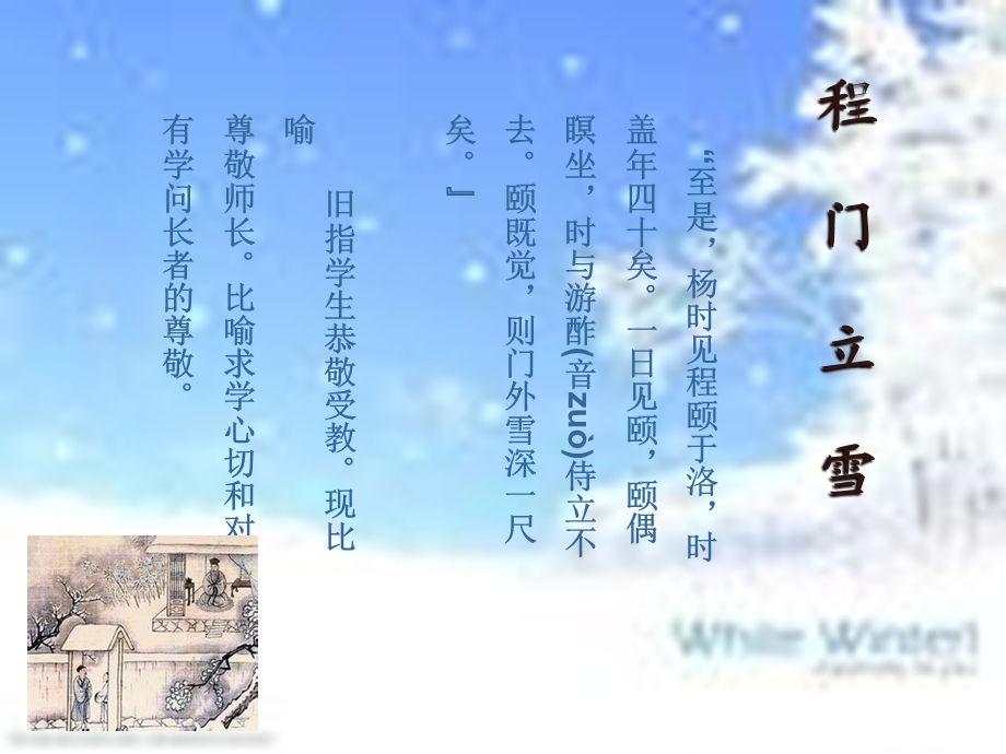 教师职业道德的产生和发展.ppt_第3页