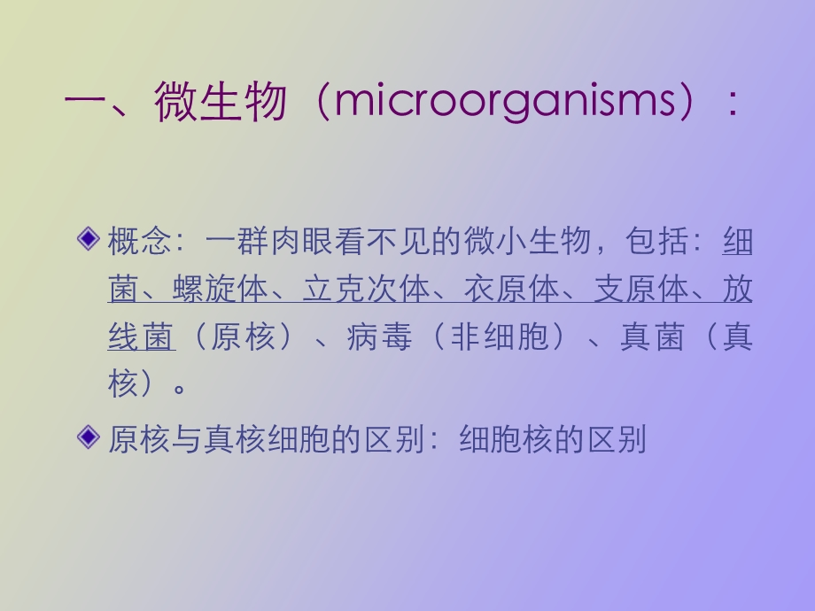 微生物检验学.ppt_第3页