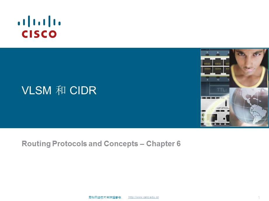 思科网络学院教程-VLSM和CIDR.ppt_第1页