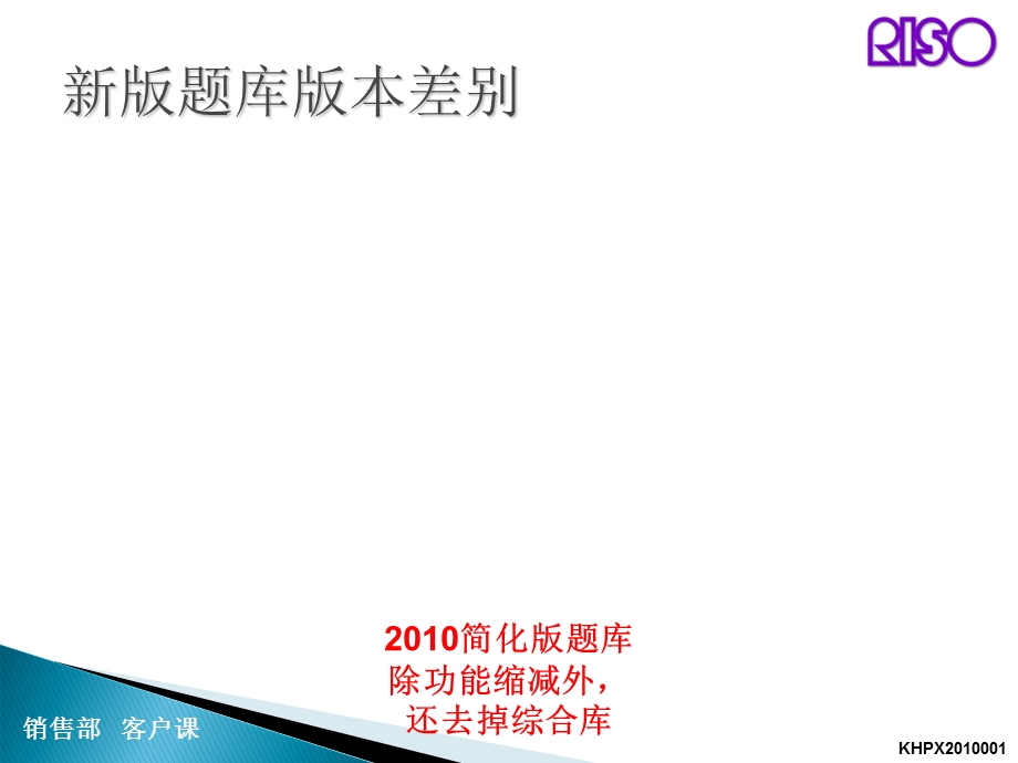 教育软件安装培训.ppt_第3页