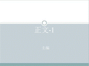 建筑装饰CAD 边颖 赵秋菊5 5-第5章 打印出图新.ppt