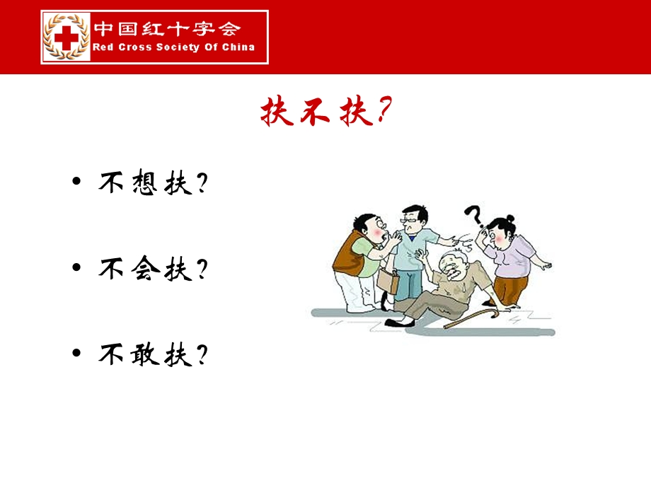 救护相关法律法规介绍1606张立.ppt_第3页