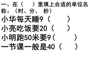 数学上册综合练习.ppt