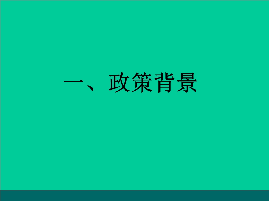 二〇一〇年十一月五日.ppt_第2页