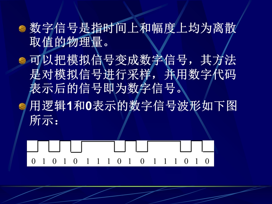 数电ch1数字逻辑基础.ppt_第3页