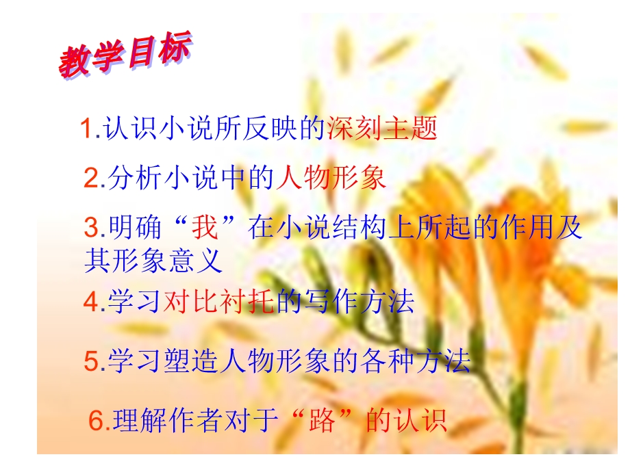 故乡丁用最后定稿.ppt_第3页