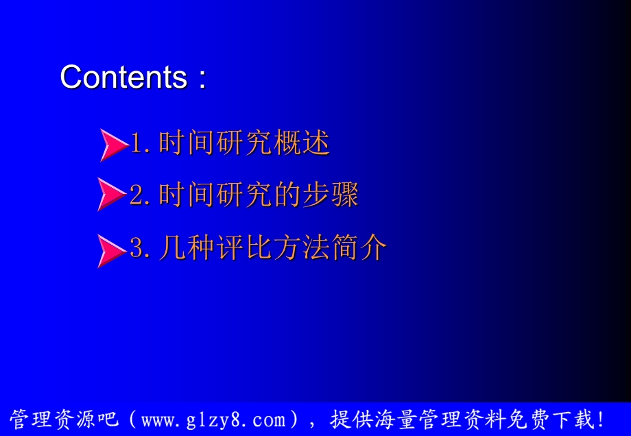 时间研究和标准时间.ppt_第2页